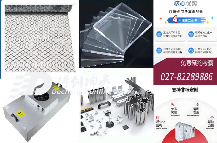 潔凈棚造價(jià)