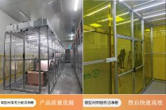 如何制作小型無(wú)塵室-潔凈棚